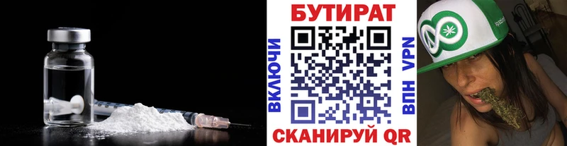 БУТИРАТ BDO 33%  Купить  Почеп 