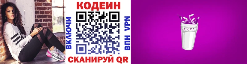 Купить где  Почеп  Кодеин Purple Drank 