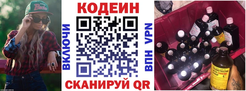 Кодеиновый сироп Lean Purple Drank Почеп