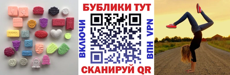 Ecstasy круглые Купить закладки Почеп