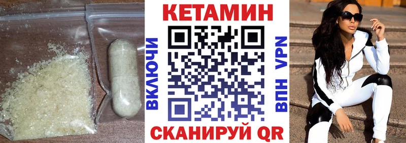 Кетамин ketamine Купить закладки Почеп