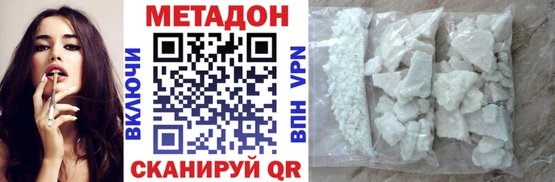 Купить где  Почеп  МЕТАДОН кристалл 